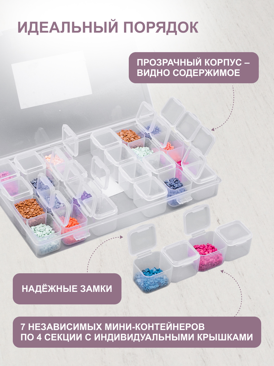 Контейнер Hobby Pro пластиковый 28 баночек внутри - фото 3