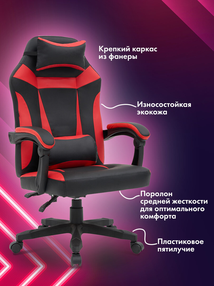 Компьютерное кресло CROMEX - фото 4