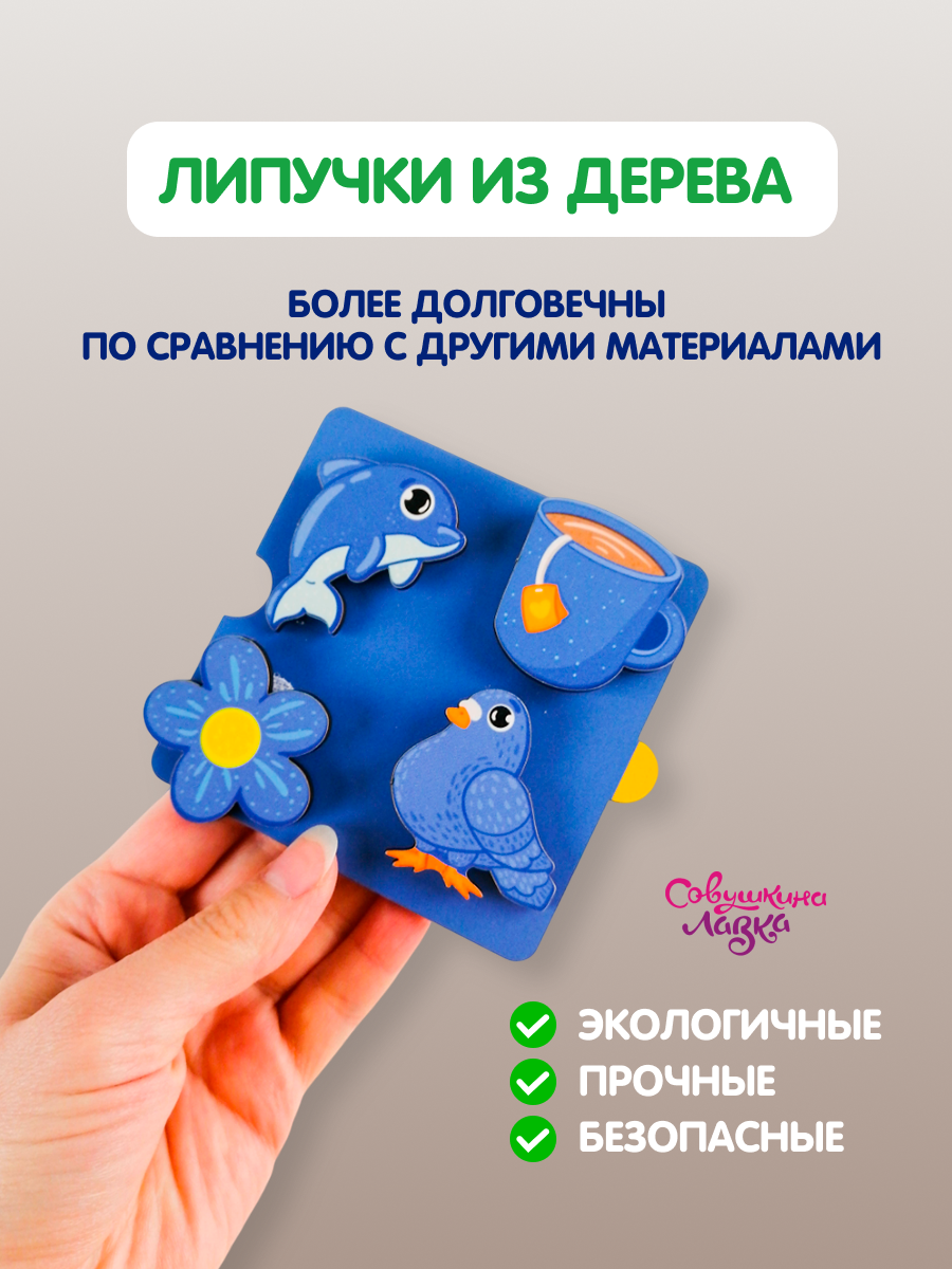 Липучки Совушкина лавка 4 цвета - фото 17