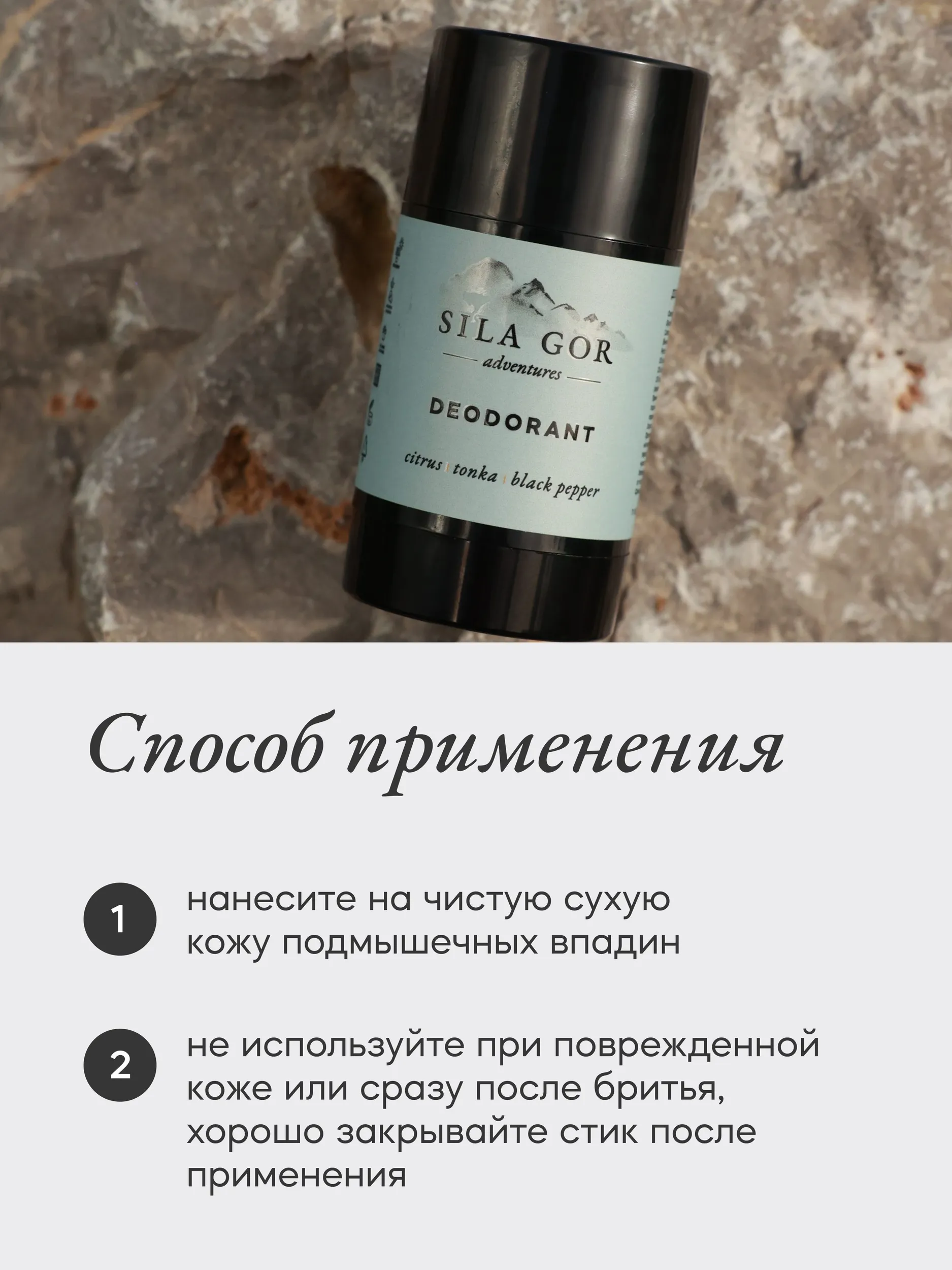 Дезодорант стик Краснополянская косметика Цитрус Бобы Тонка - фото 3
