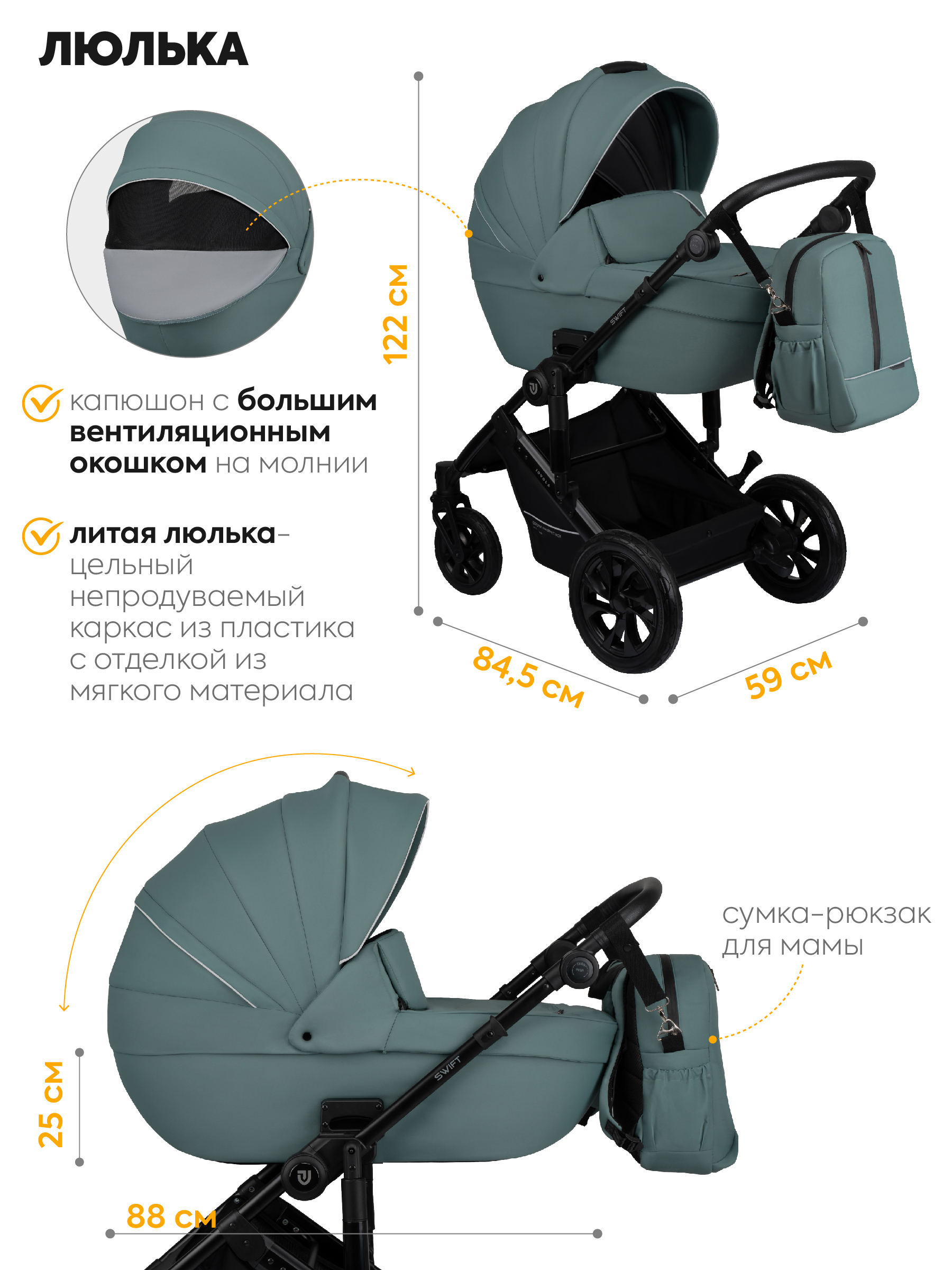 Коляска 3в1 JOVOLA Swift зеленый - фото 2