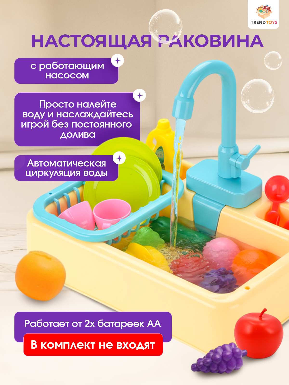 Игрушечная кухня TrendToys - фото 6