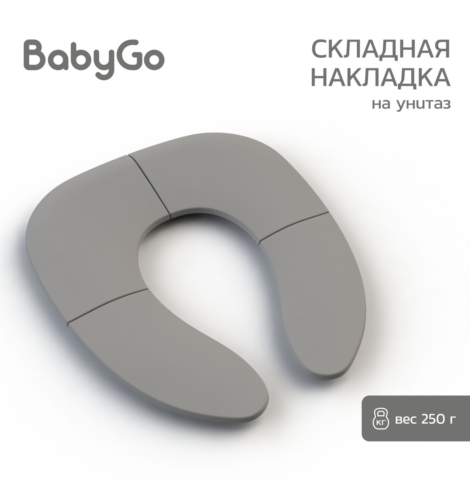 Изображение товара Накладка на унитаз BabyGo Smart seat серый Изображение товара Накладка на унитаз BabyGo Smart seat серый