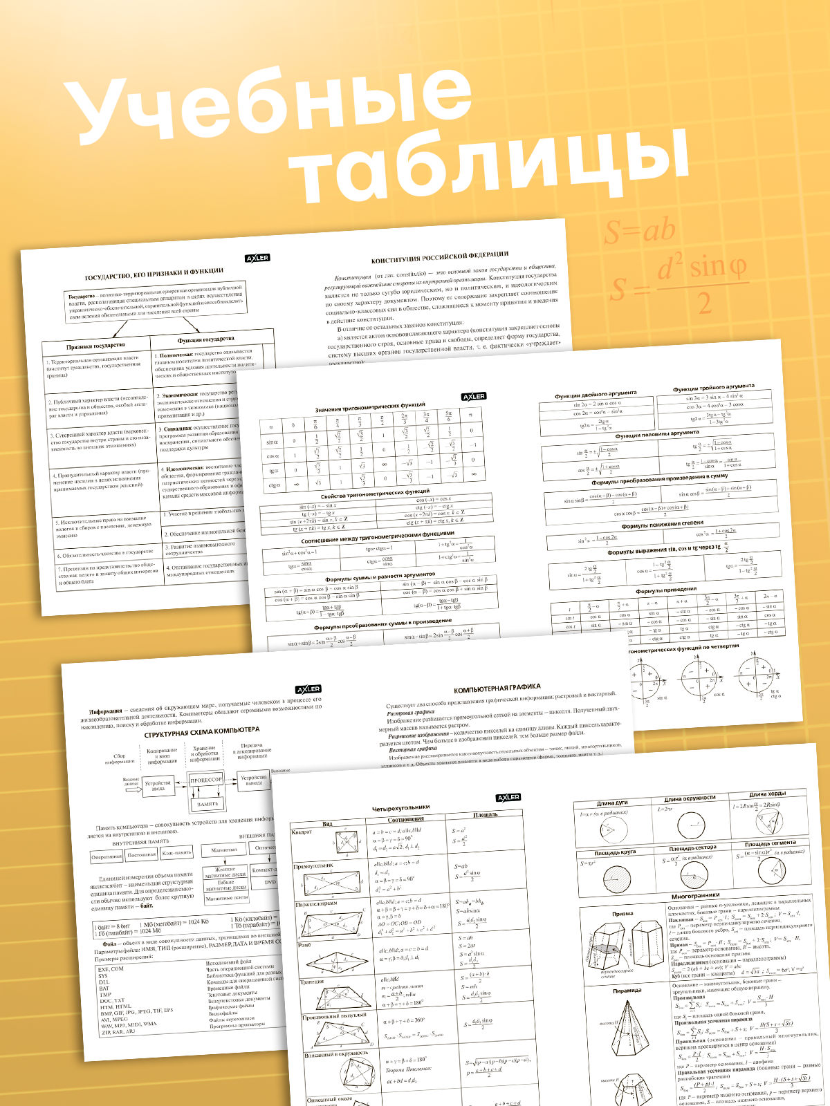 Тетрадь AXLER 48 лист. 12 шт. (Алгебра, Английский язык, Биология, Физика, Геометрия, География, Химия, История, Литература, Русский язык) - фото 2