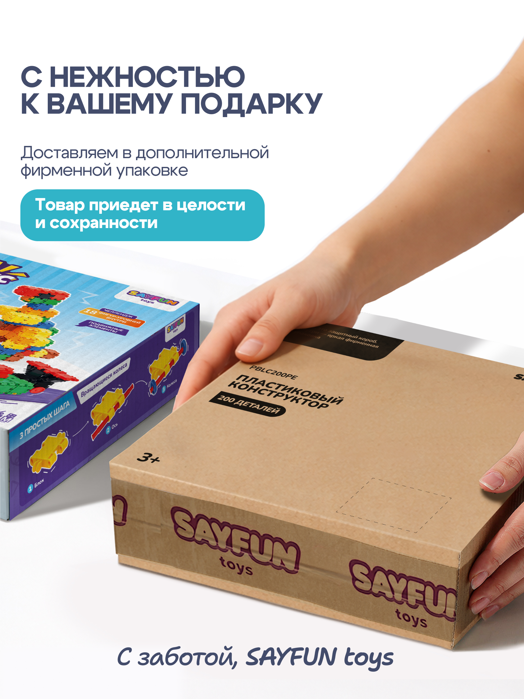 Конструктор SAYFUN toys 200 дет. - фото 11