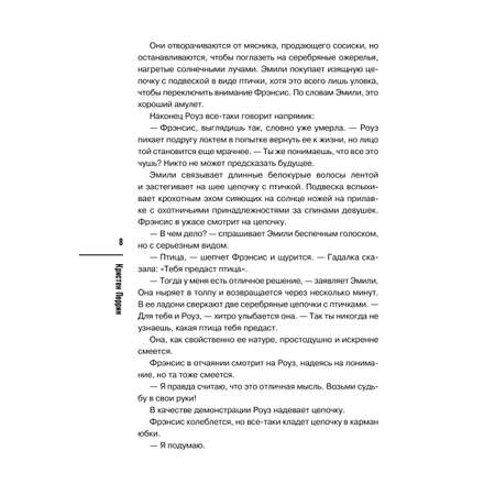 Книга Эксмо Опасная игра бабули. Руководство по раскрытию собственного убийства