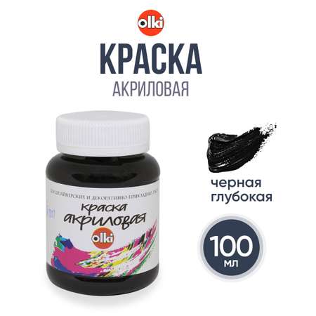 Краски акриловые olki