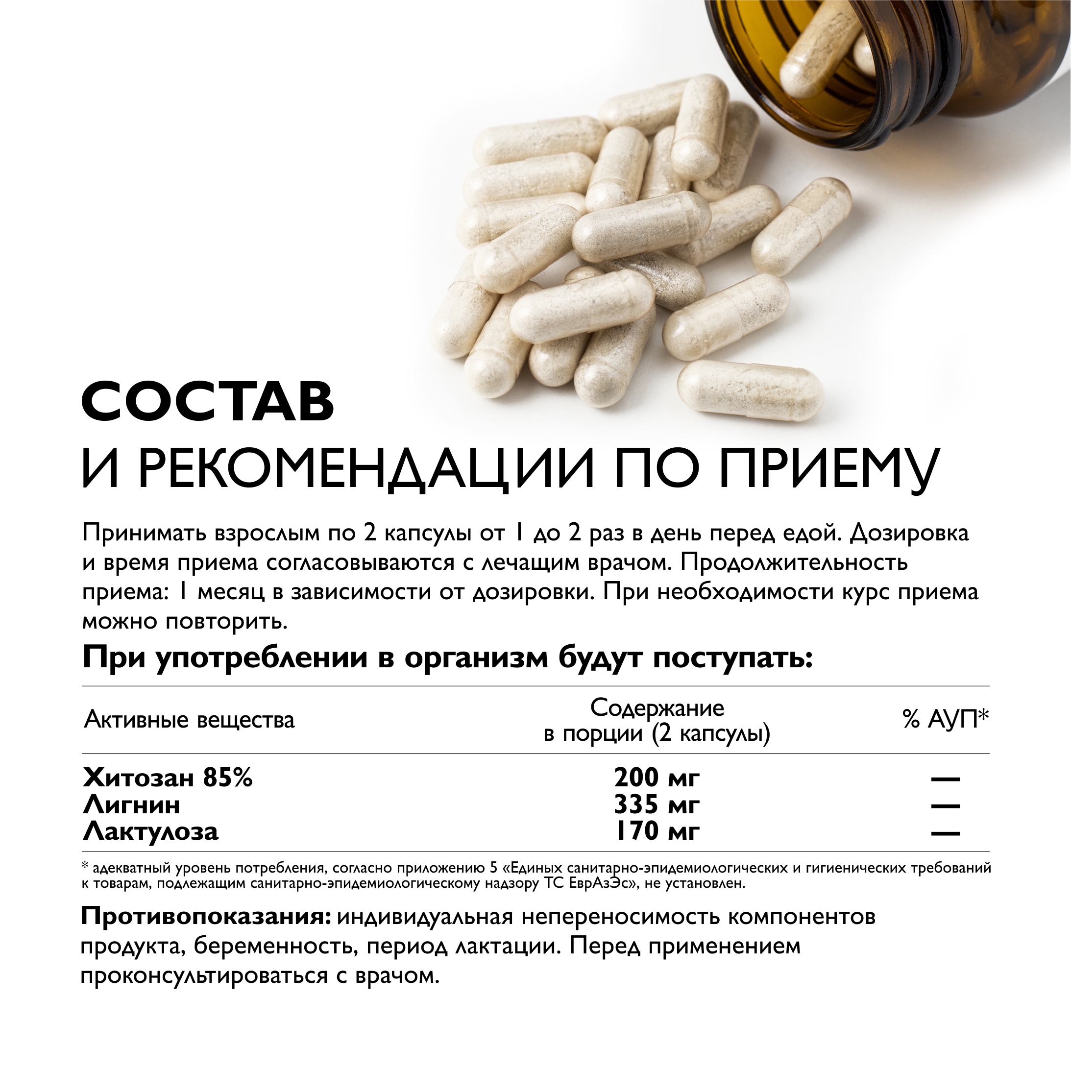 Витамины Dr. Zubareva Сорбанекс (детокс-комплекс с хитозаном) - фото 4