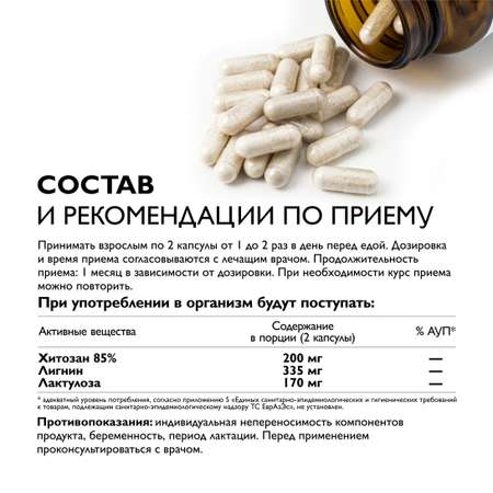 Витамины Dr. Zubareva Сорбанекс (детокс-комплекс с хитозаном)