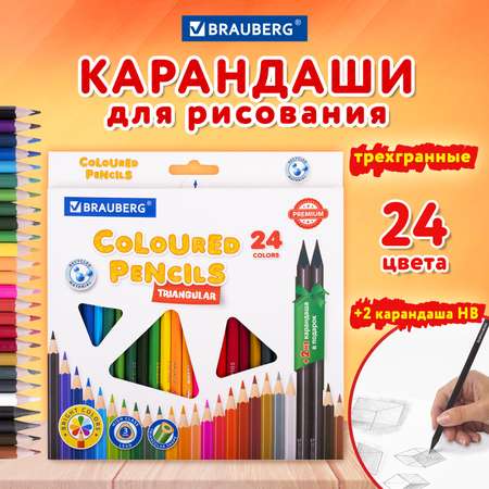 Карандаши цветные Brauberg 26 шт.