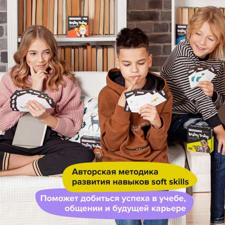 Настольная игра Brainy Trainy Публичные выступления