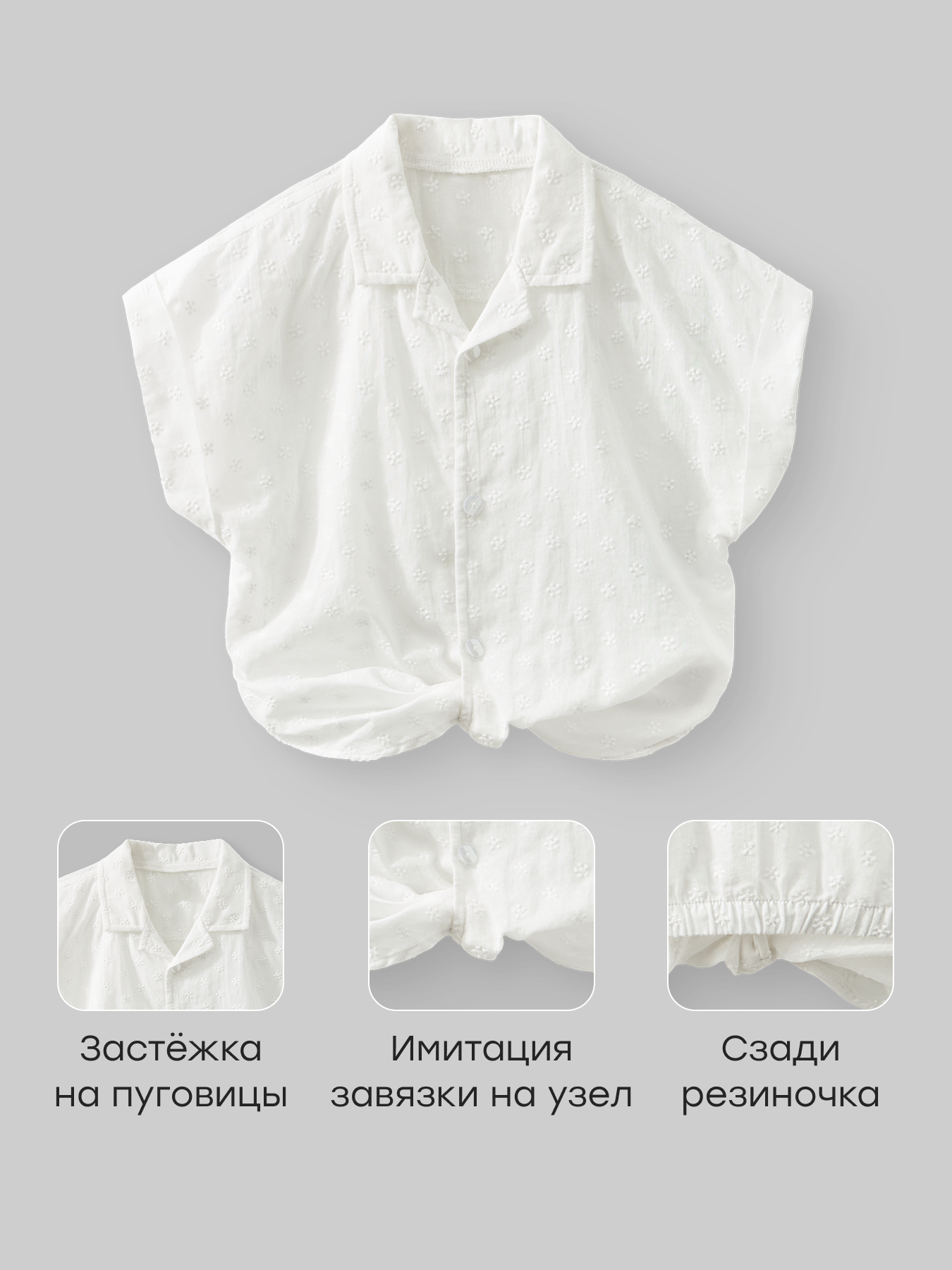 Рубашка Happy Baby 88682-1_white - фото 2