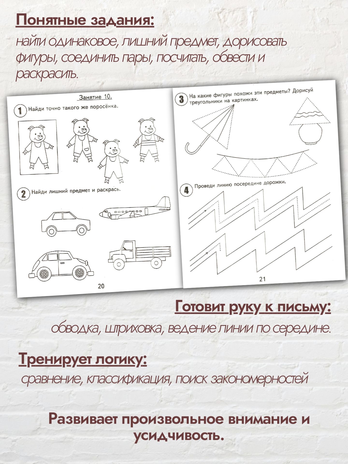 Тетради 30 занятий Весна-Дизайн Развитие ребёнка 4 года часть 1 и 2 - фото 3