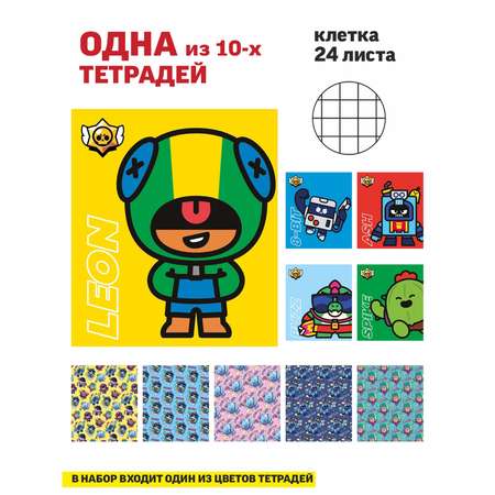 Набор канцелярский BrawlStars