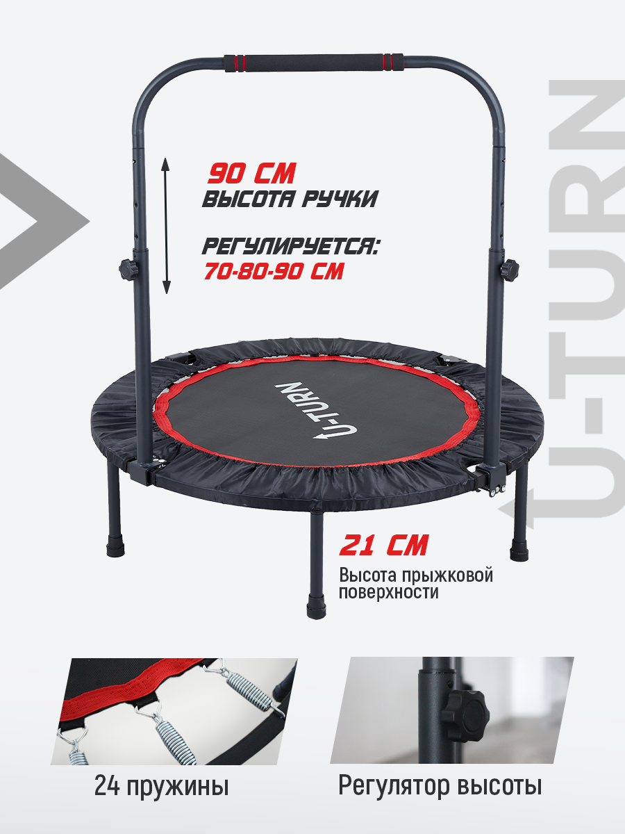 Батут U-TURN Ø 102 см. Макс. вес 120 кг. С ручкой - фото 4