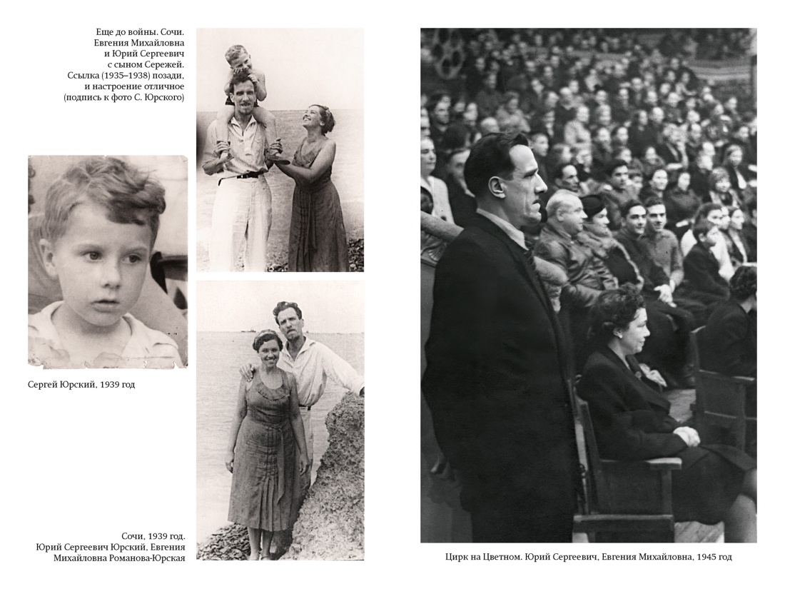 Книга АЗБУКА Юрский С. Кого люблю того здесь нет - фото 6