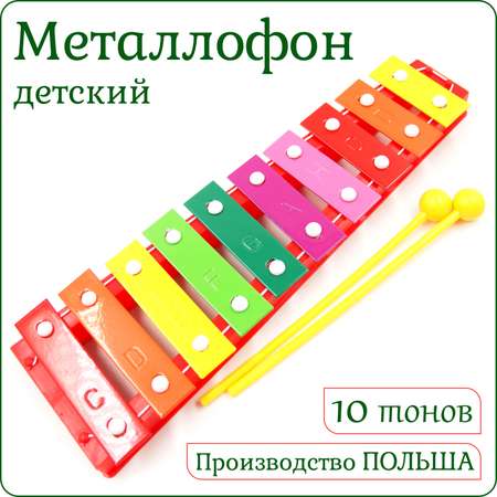 Игрушка музыкальная MAREK ксилофон, металлофон