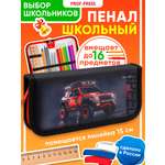 Пенал книжка Prof-Press