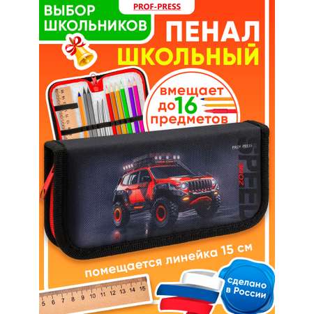 Пенал книжка Prof-Press