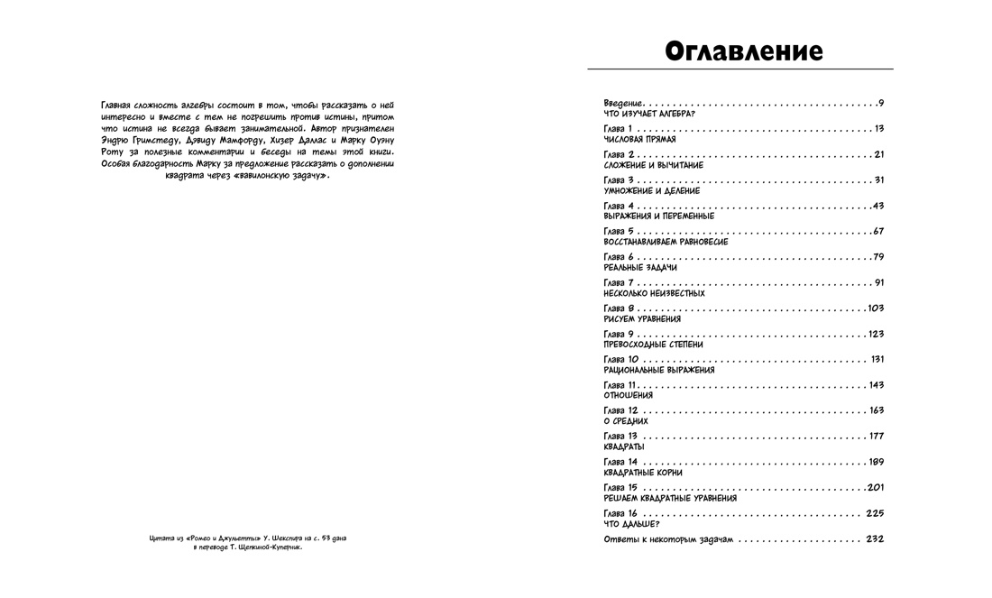 Книга Комплект Лучший подарок отличнику". Сборный комплект в коробе из 4-х книг - фото 7