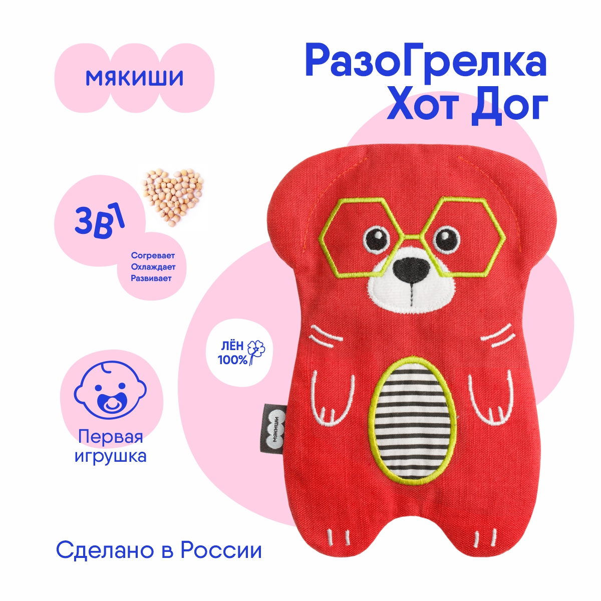 Игрушка-грелка Мякиши Хот дог с вишневыми косточками - фото 5