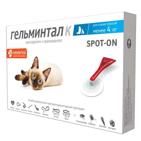 Капли для кошек Гельминтал до 4кг Spot-on от внутренних паразитов 0.4мл