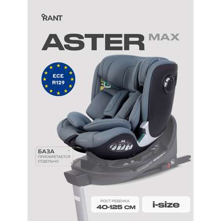 Автокресло Rant Aster max 0+/1/2 (0-25 кг) серый