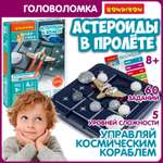 Настольная игра Bondibon на логику АСТЕРОИДЫ В ПРОЛЁТЕ