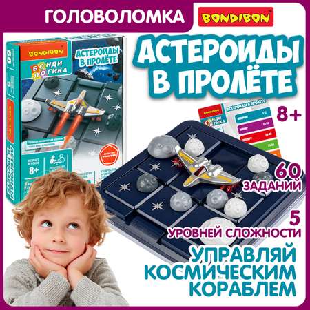 Настольная игра Bondibon на логику АСТЕРОИДЫ В ПРОЛЁТЕ