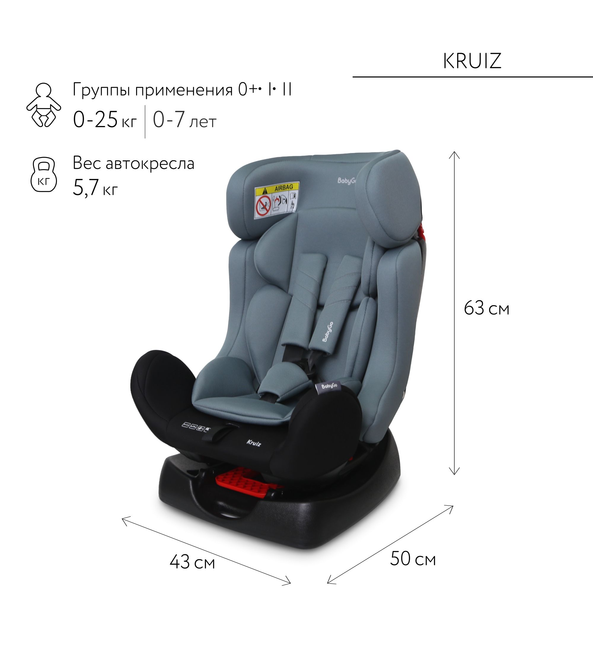 Автокресло BabyGo Kruiz New 0+/1/2 (0-25 кг) зеленый - фото 3