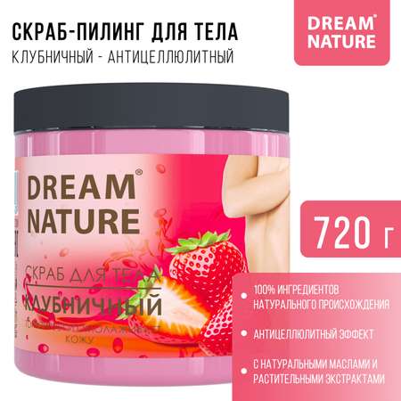 Крем Dream Nature
