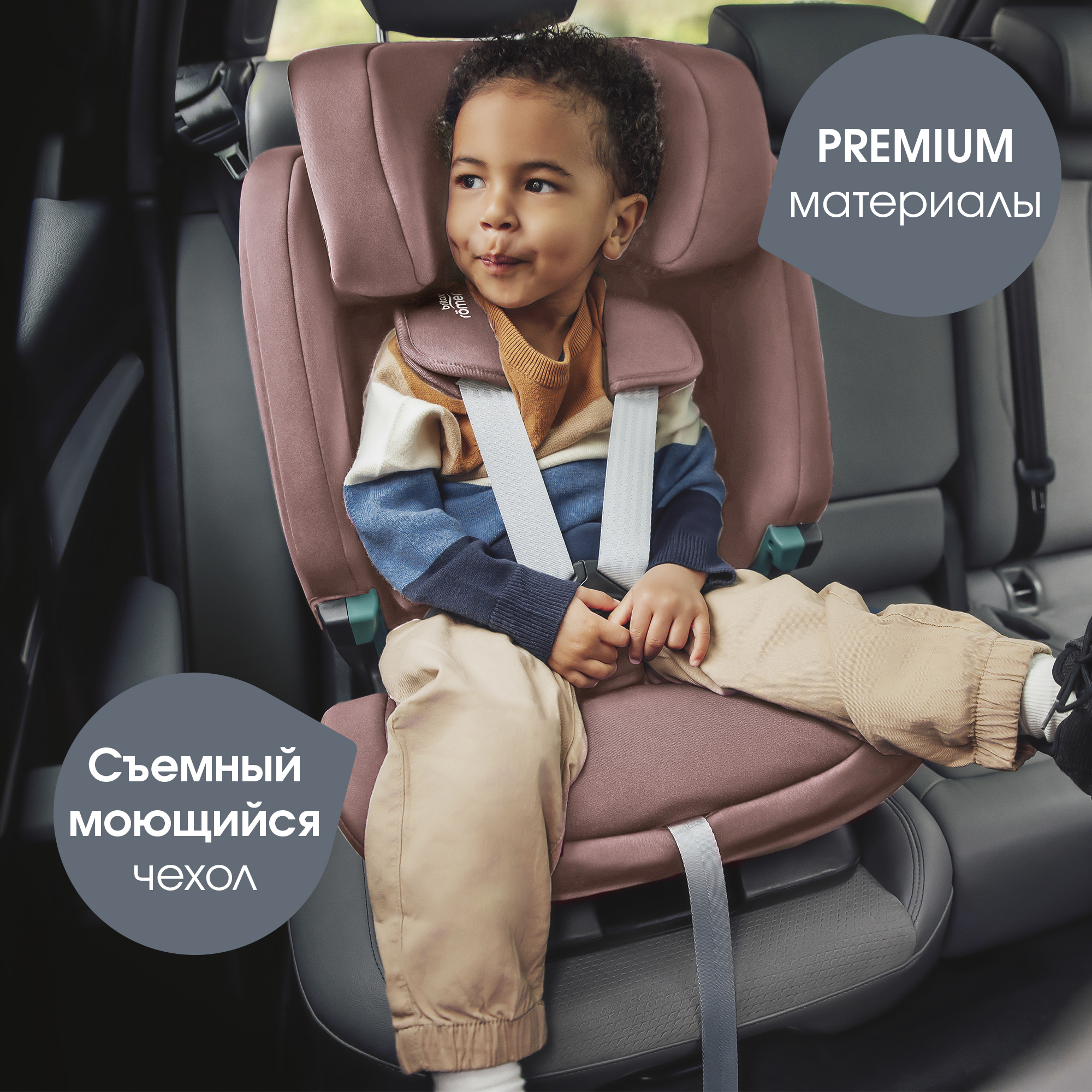 Автокресло Britax Roemer Evolvafix Isofix 1/2/3 (9-36 кг) - фото 13