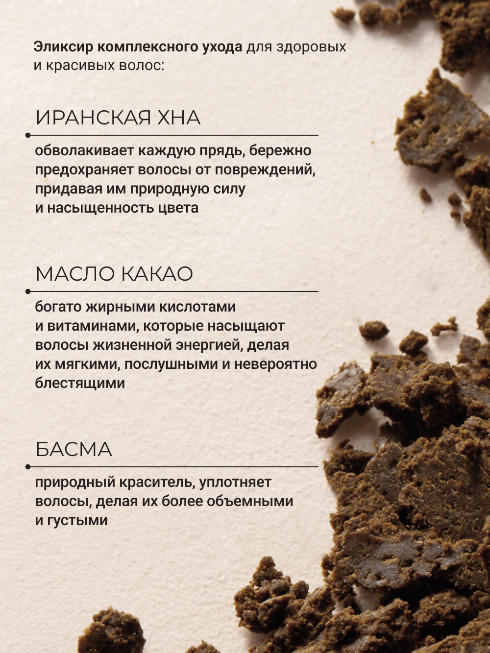 Хна натуральная Zeitun иранская для волос и бровей темно-каштановый 300г - фото 4