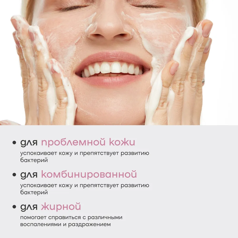 Гель Краснополянская косметика Овсяный пудинг 150 мл 1 шт. - фото 6