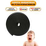 Защитная лента Beideli на углы мебели 4м для детей