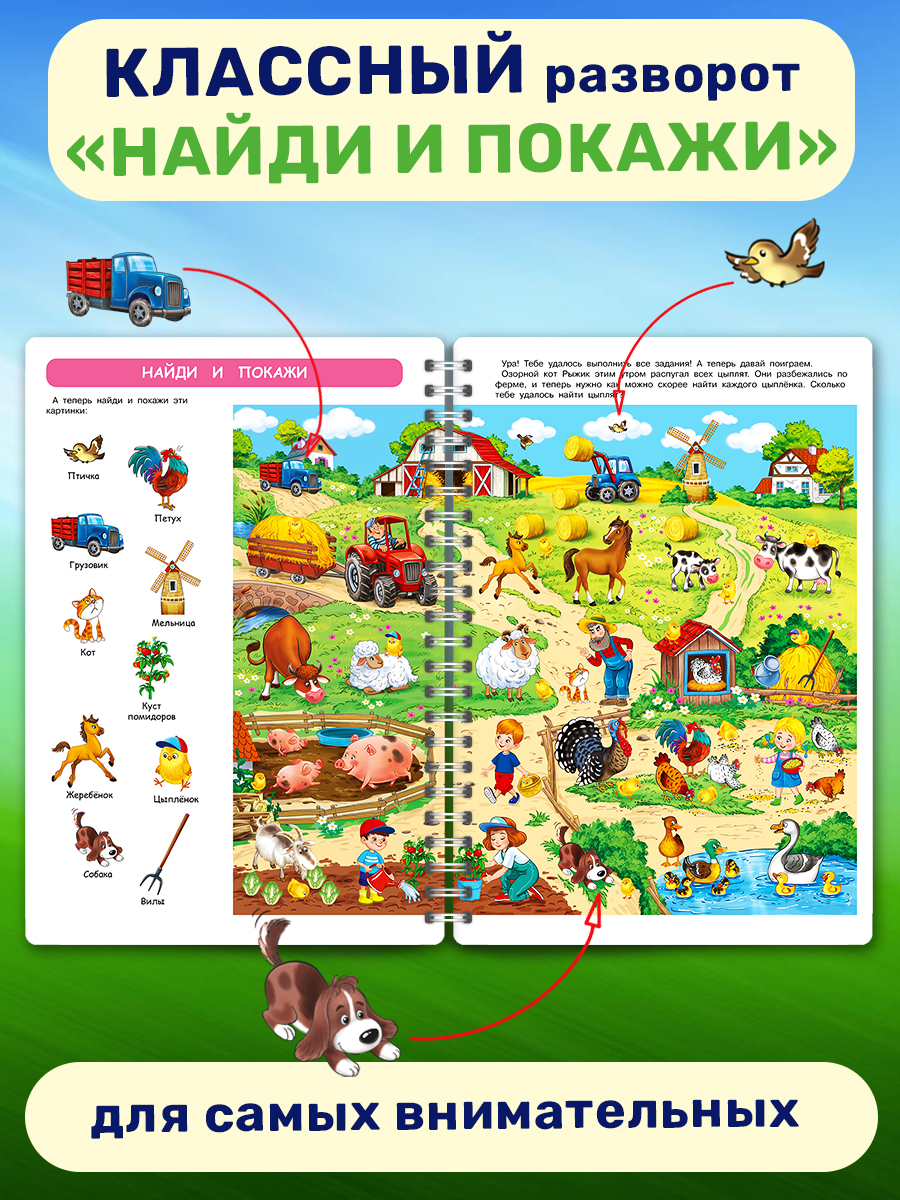 Книга Айфолика Многоразовая тетрадь-развивашка для детей 2-3-4 лет + 8 плавающих фломастеров - фото 12
