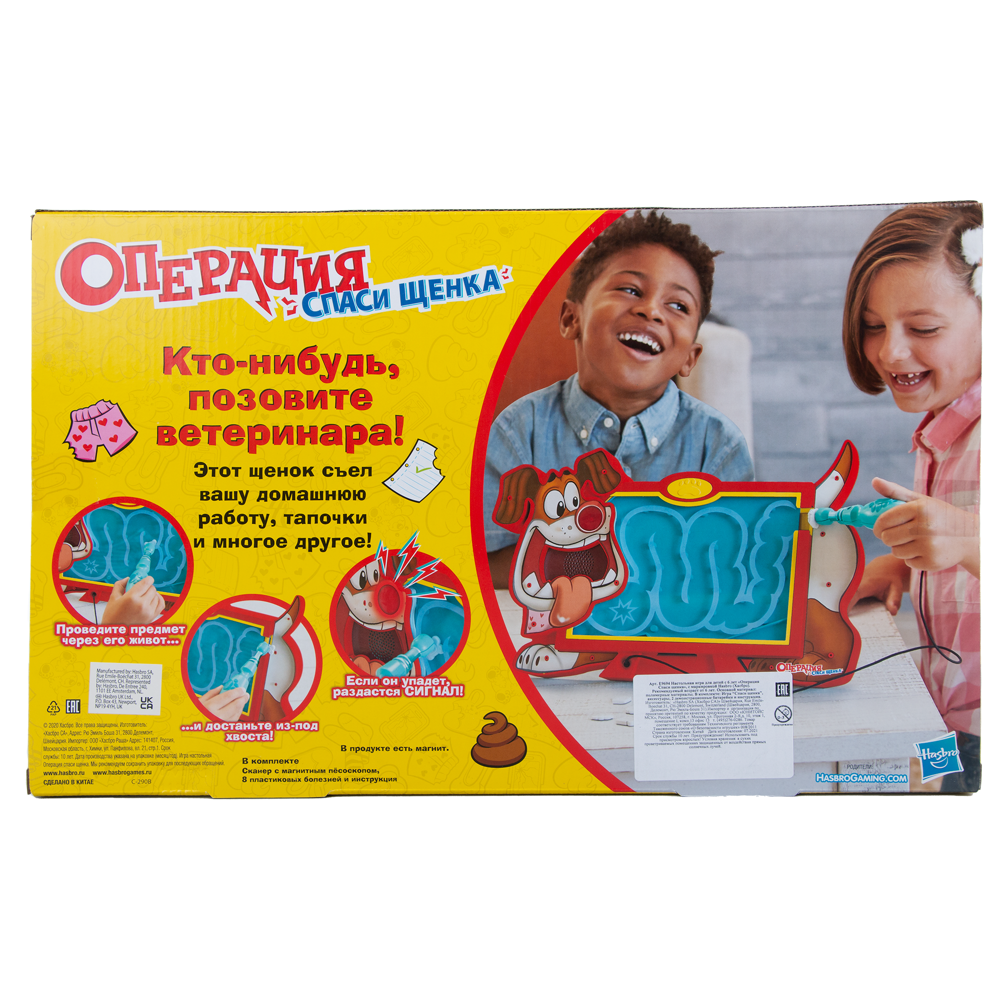Настольная игра Hasbro Gaming Операция Cпаси щенка - фото 10