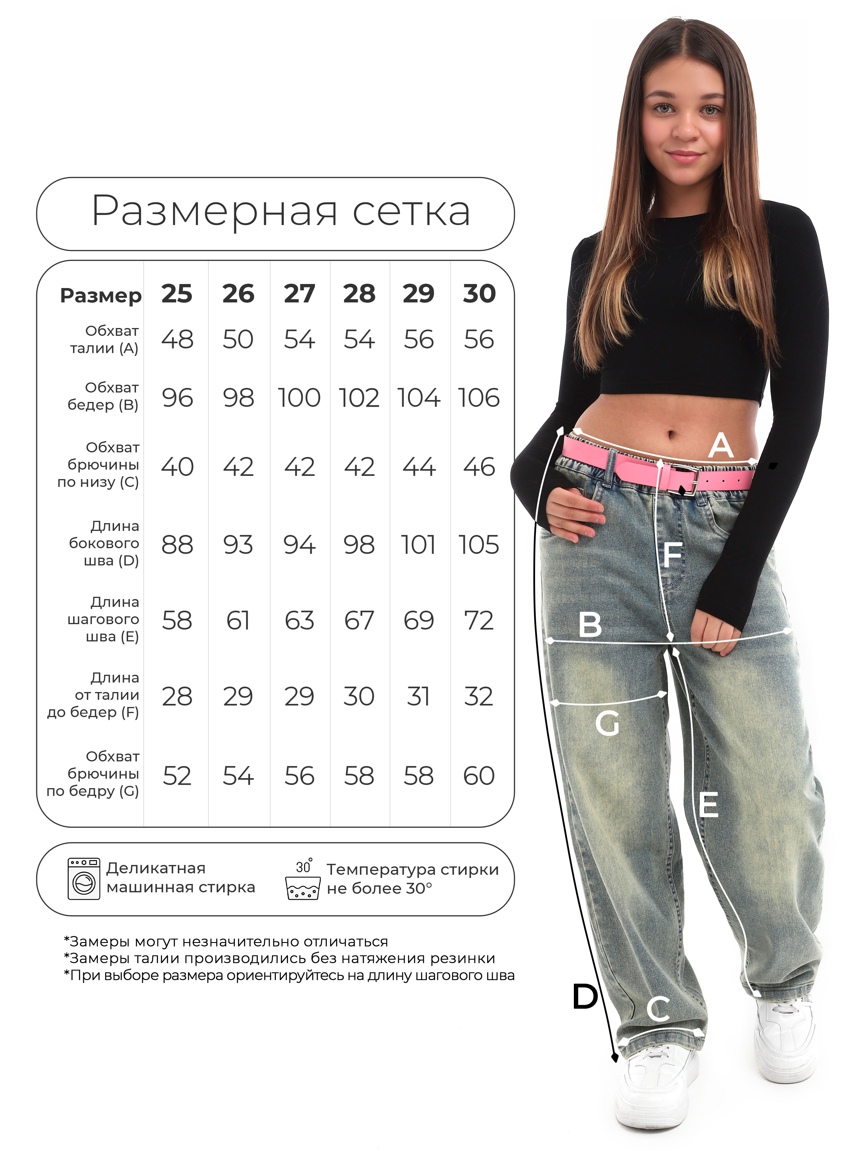 Джинсы СИНИЙ МИР WD91519N-G63 - фото 4