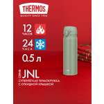 Термокружка для кофе чая 500 мл THERMOS JNL-506 оливковая – нержавеющая сталь герметичная тепло/холод 12/24 часа