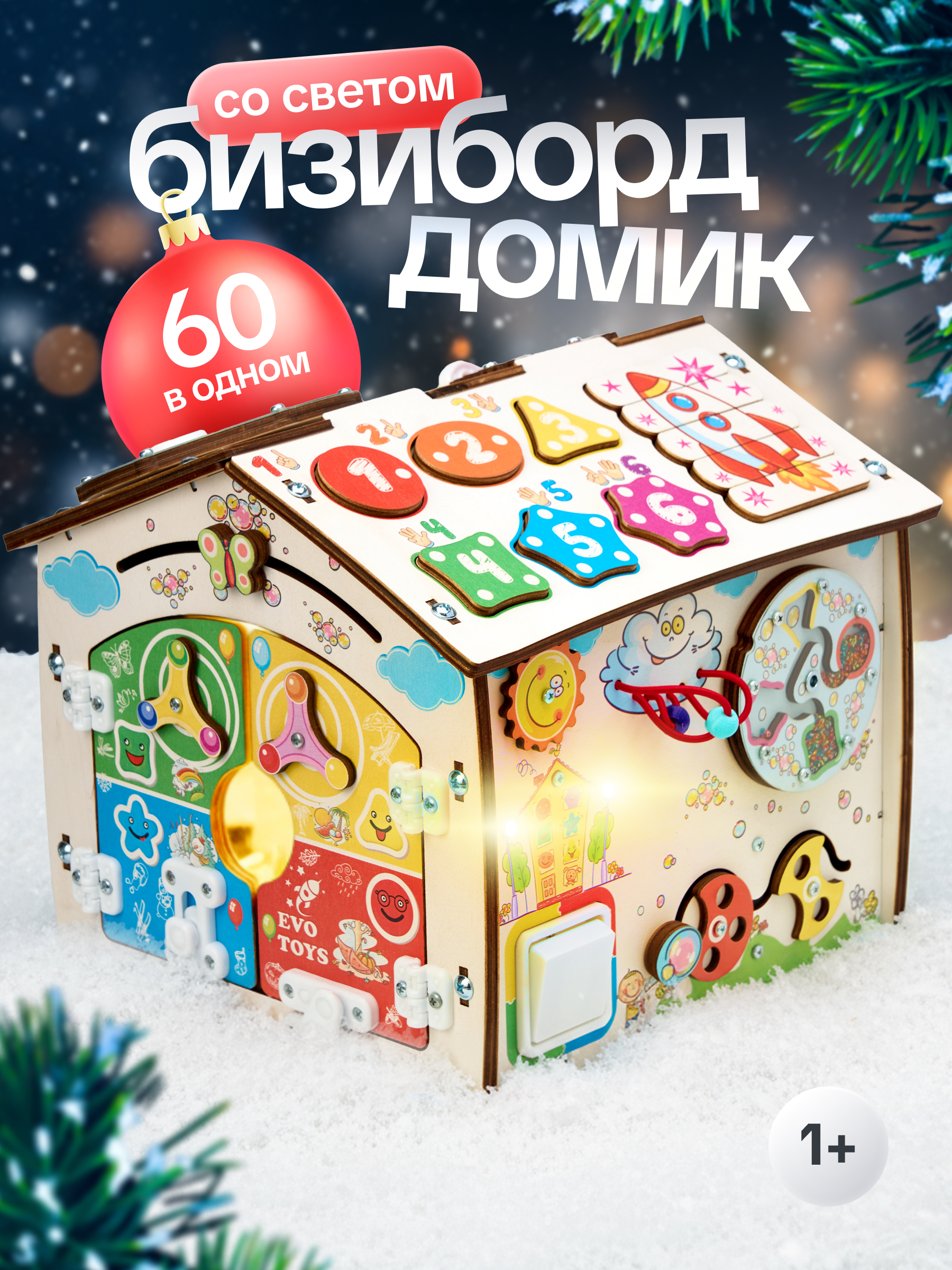 Игрушка Evotoys бизиборд Смайлика на машинке - фото 1