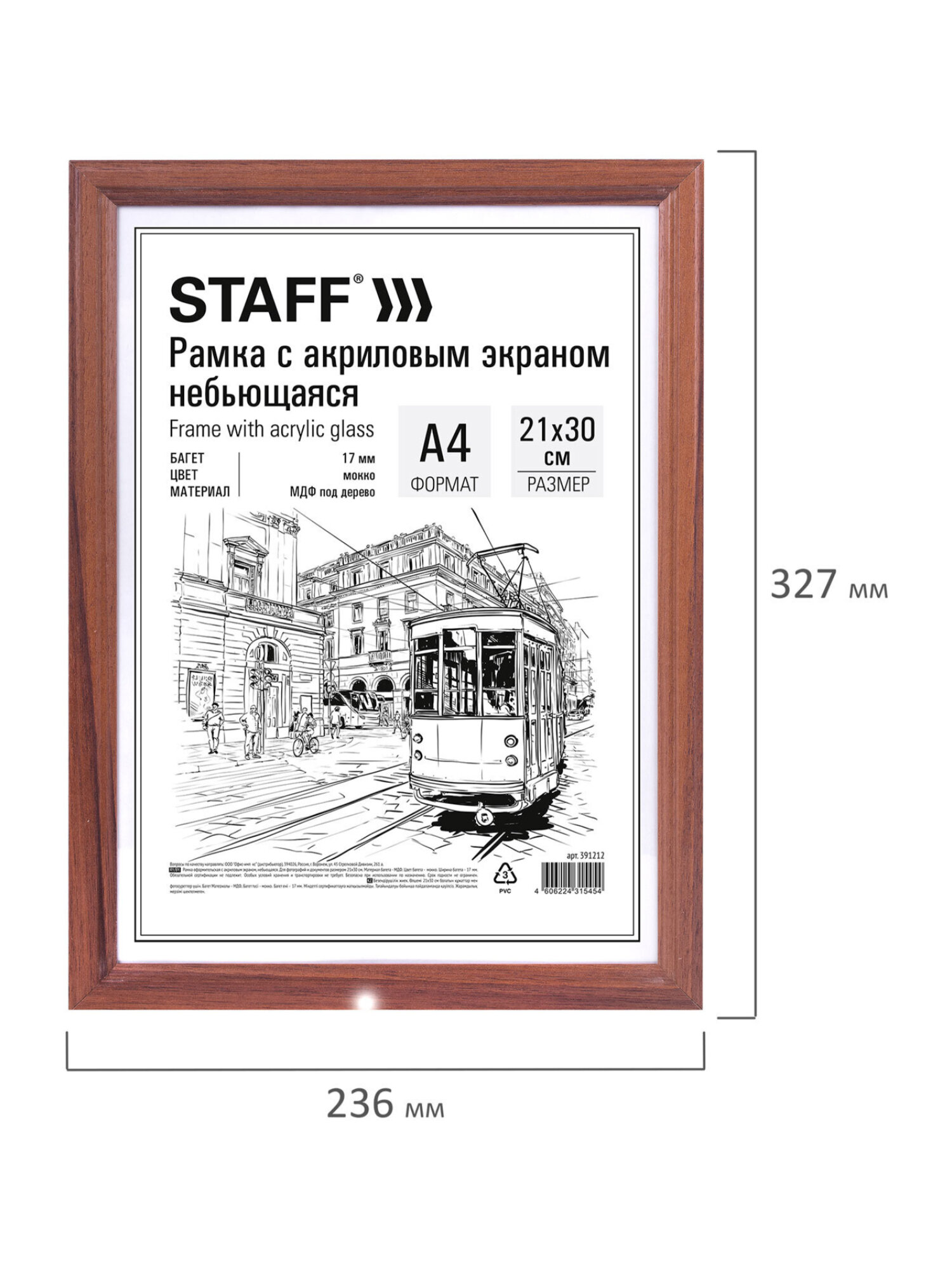 Рамка для фото Staff 21x30 см A4 небьющаяся набор 3 штуки - фото 6