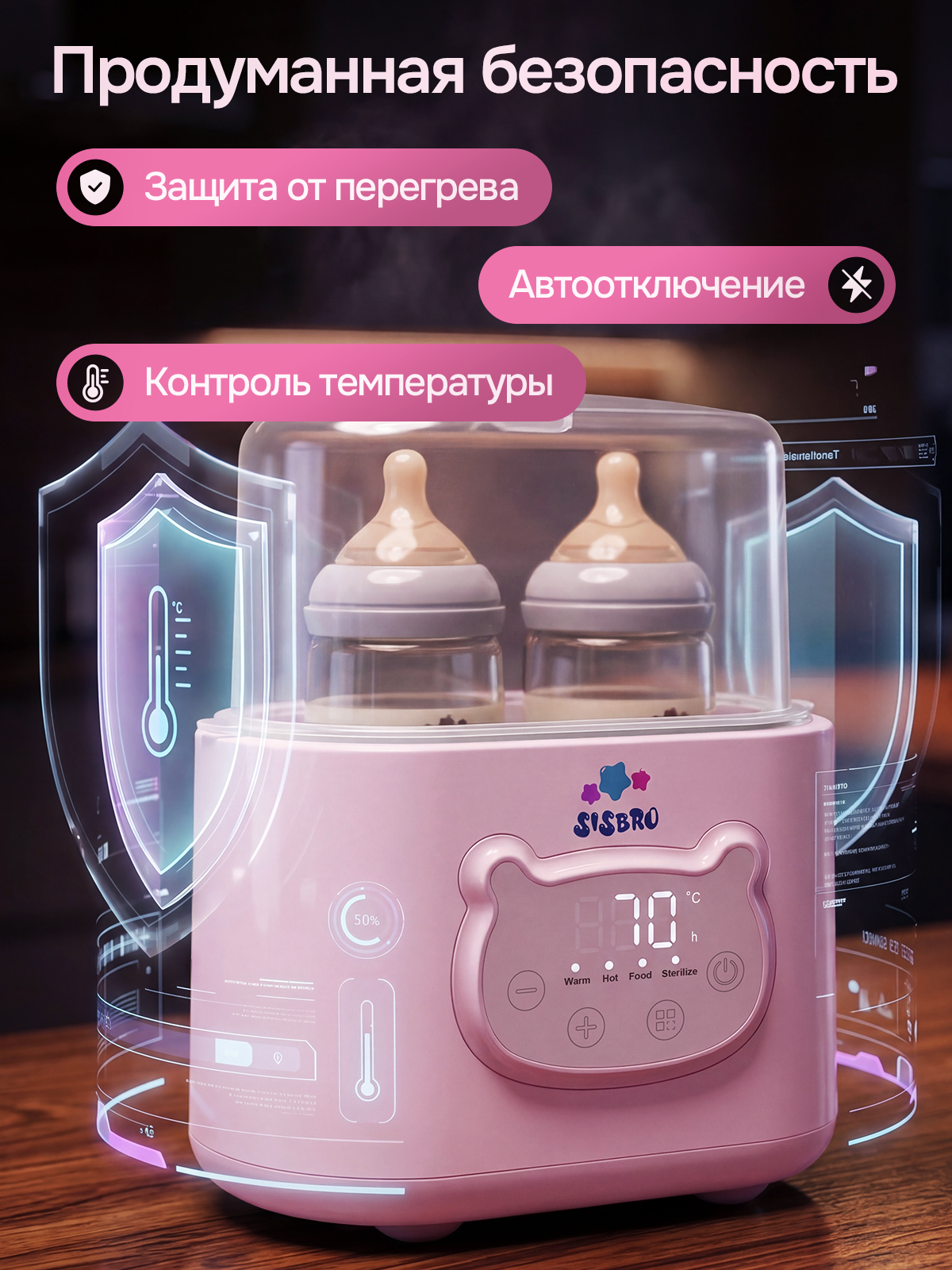 Подогреватель, стерилизатор SISBRO Warmix - фото 9