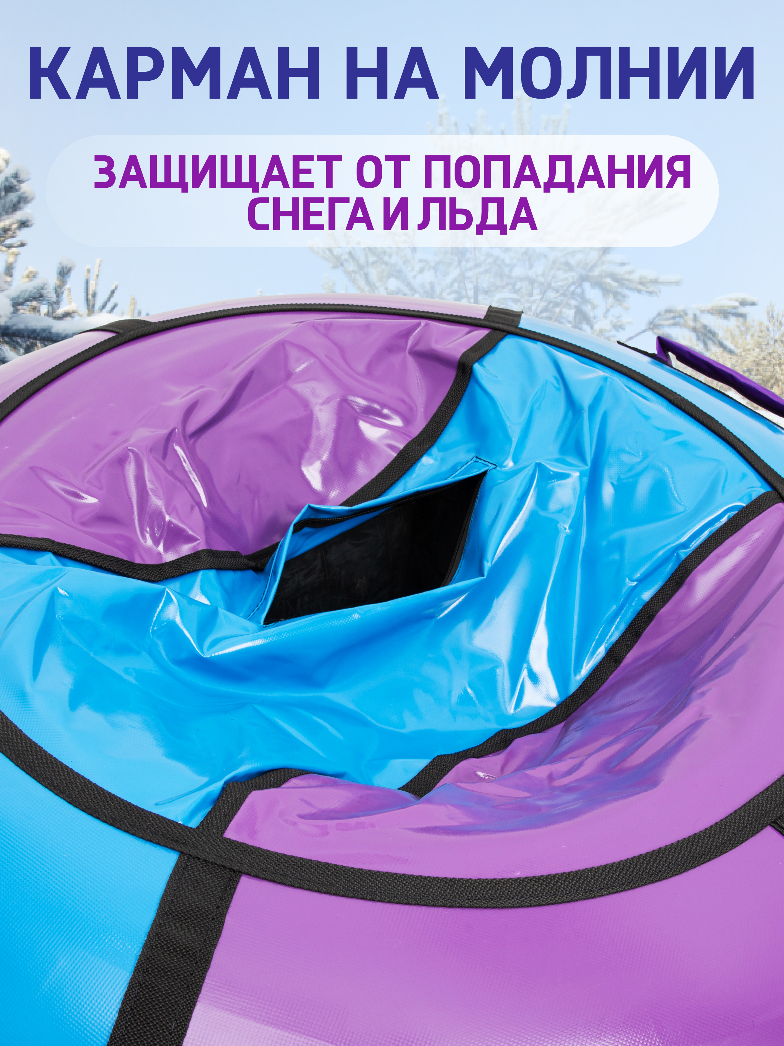 Тюбинг Saimaa 120 см - фото 6