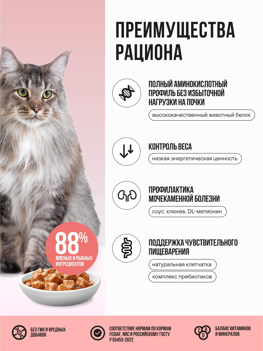 Полнорационный влажный корм BOWL WOW в соусе для стерилизованных кошек с лососем с овощами 85г - фото 3