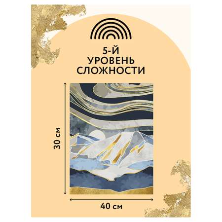 Картина по номерам ТРИ СОВЫ Горы