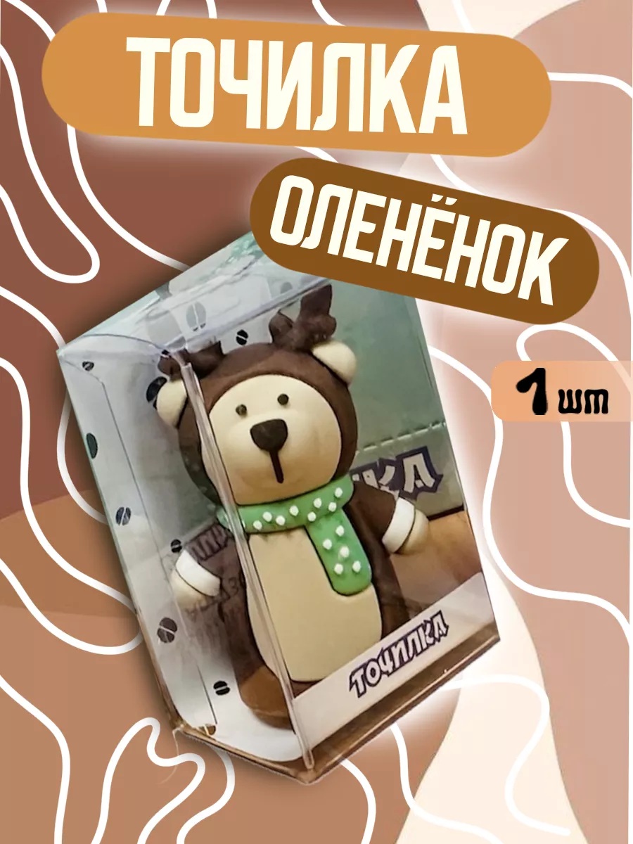 Точилка CENTRUM 1 шт. - фото 1