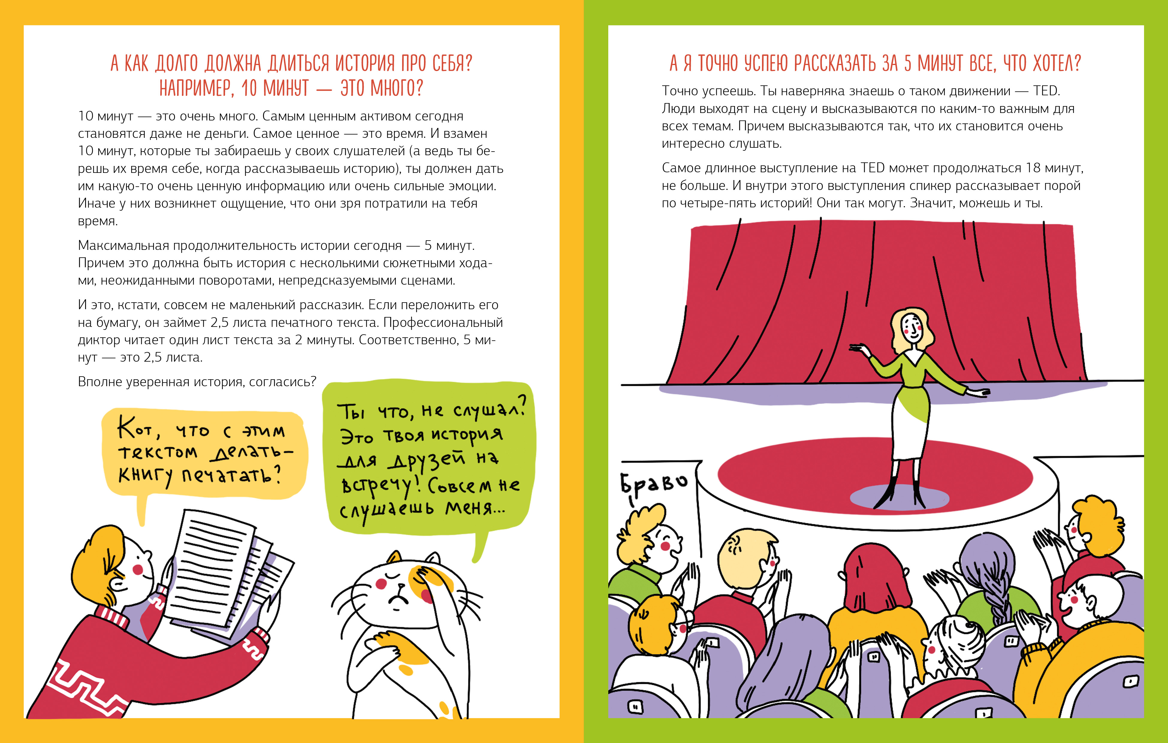 Книга Clever Этому в школе не научат! - фото 3