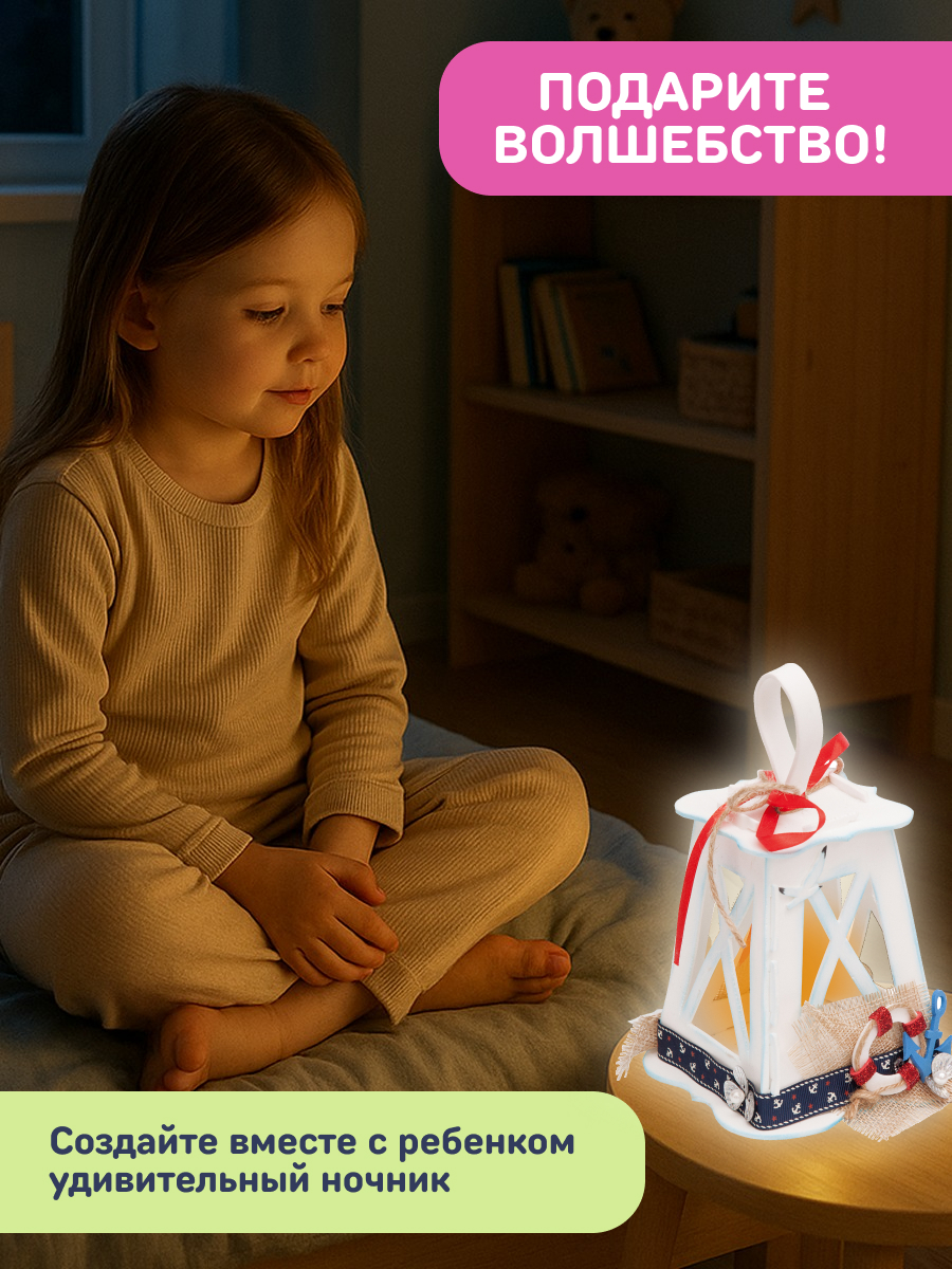 Набор для творчества Волшебная мастерская сборка Маяк - фото 7