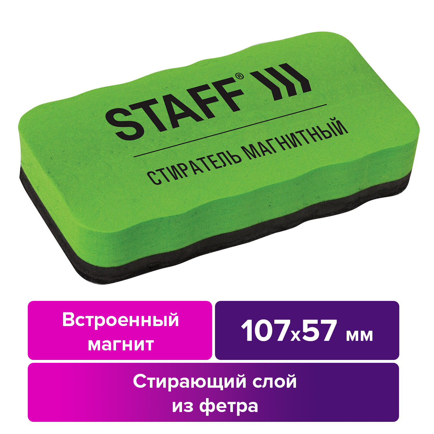 Магнитно-маркерная доска Staff - фото 1