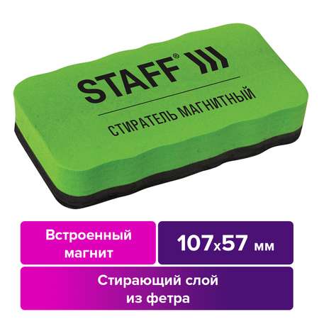 Магнитно-маркерная доска Staff